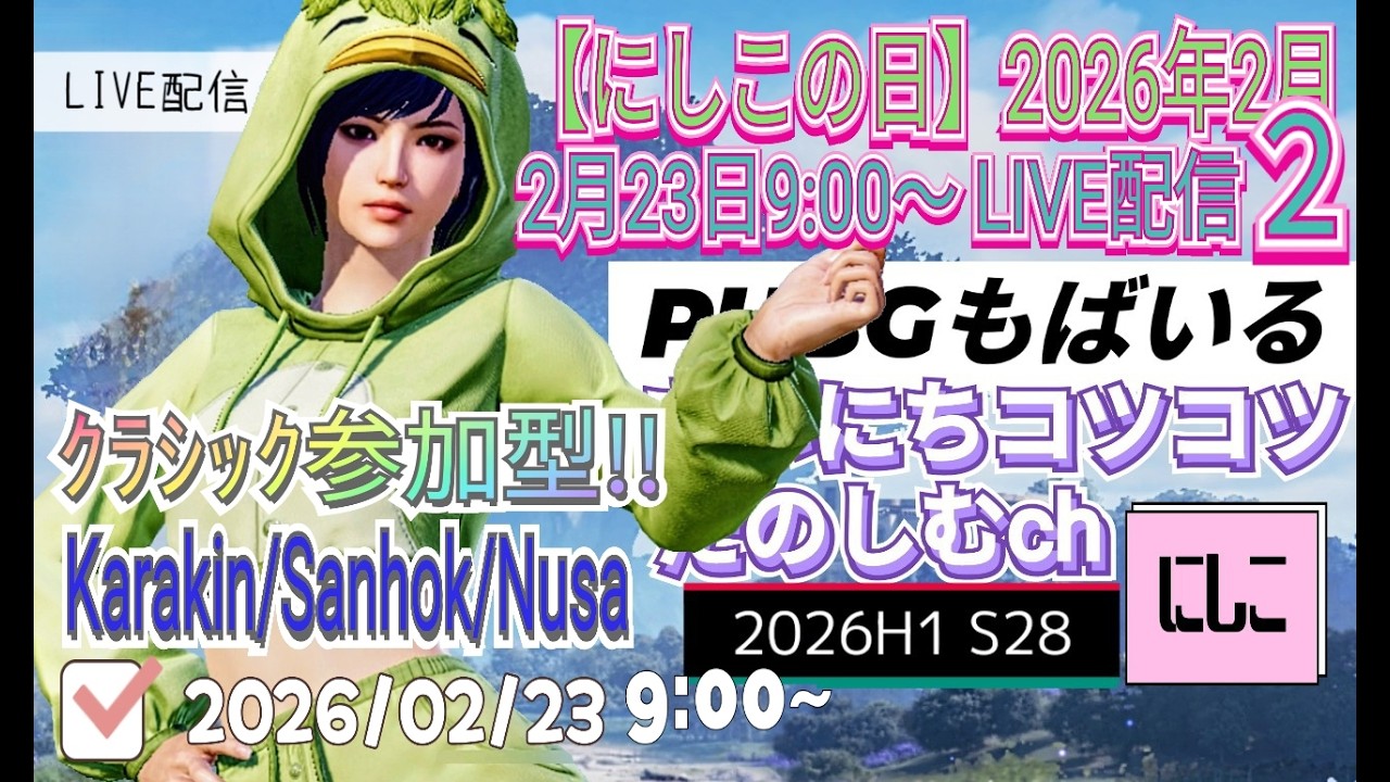 まいにちコツコツPUBGもばいる