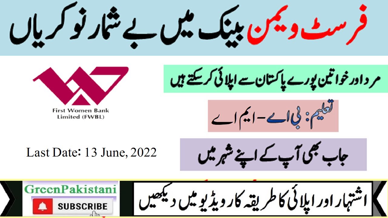 First Women Bank Jobs for Graduate and Master Degree Holders | FWBL Bank Job in our Own City 2022