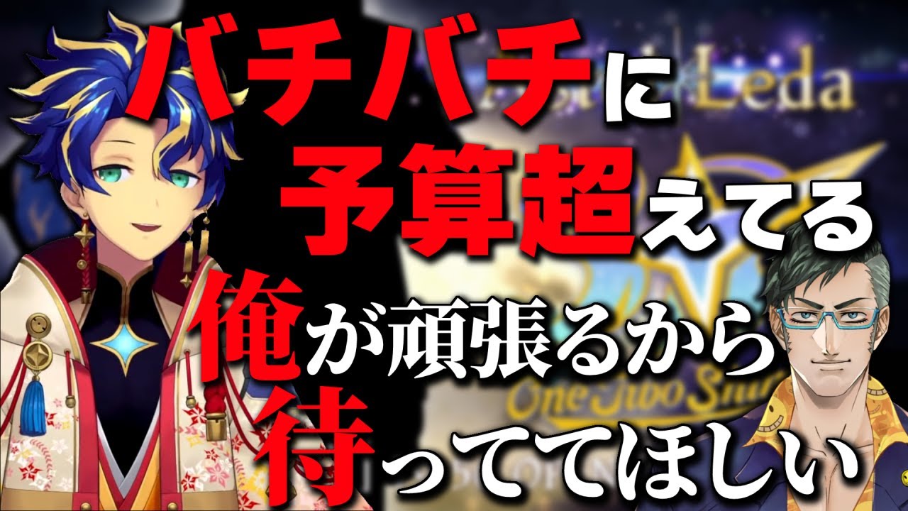 【ホロスターズ切り抜き】「無理」と言われ辞めることまで考えたがマネージャー達のおかげで実現できたOne Two Shineのお話【アステル・レダ】
