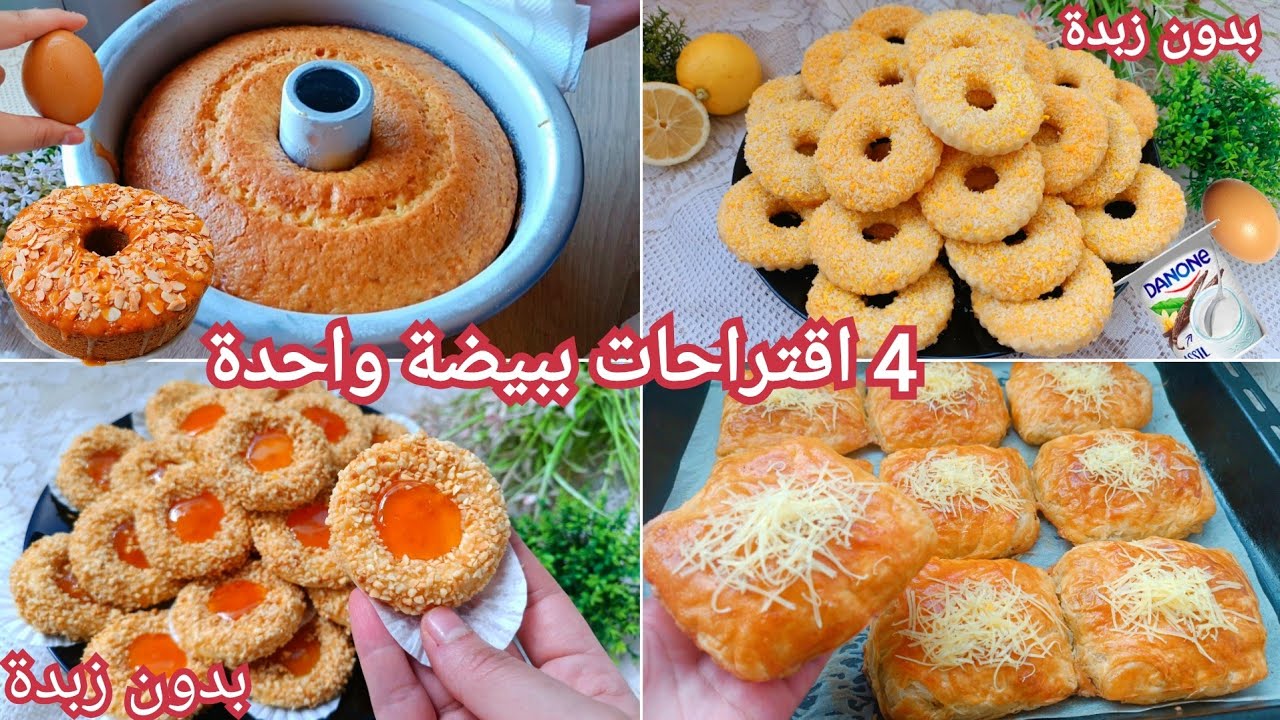 بيضة واحدة 4اقتراحات للكوتي اقتصادية سهلة سريعة كيك يومي ببيضة ،حلوة 10 دقائق بدون زبدة ببيضة 1 مسمن