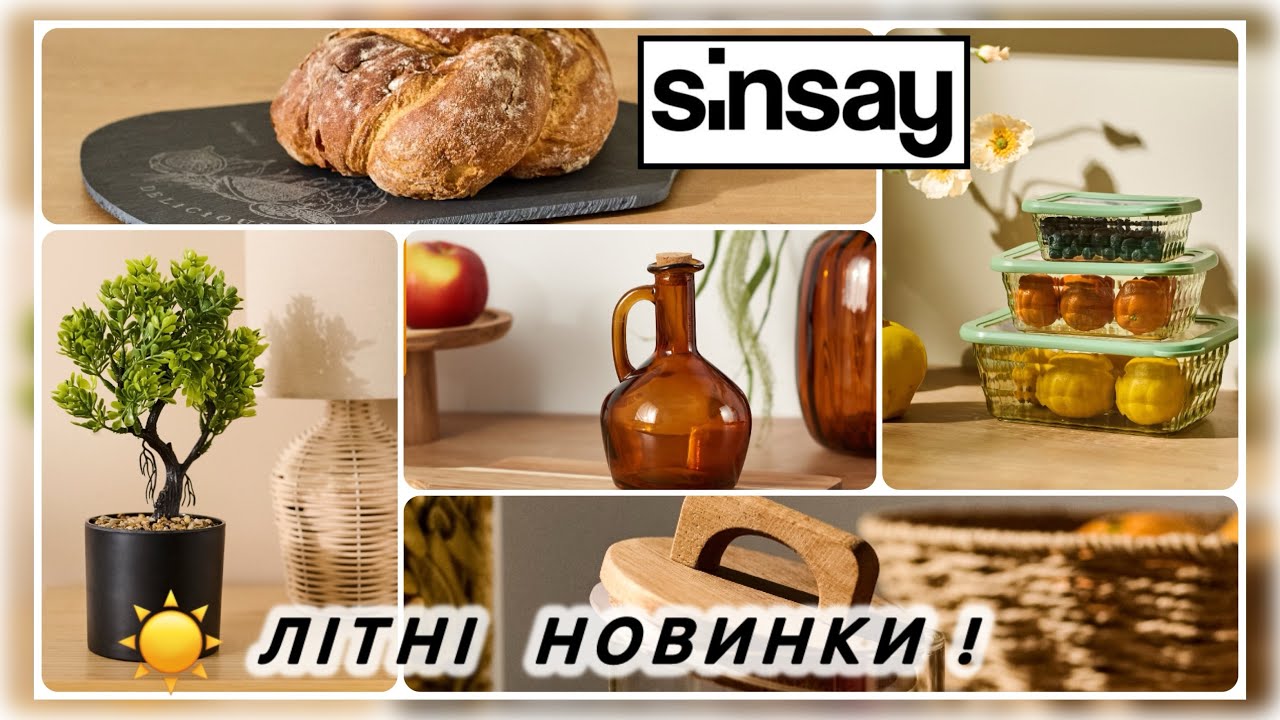 🌞 ЛІТНІ НОВИНКИ в SINSAY 2025! 🔥 БАГАТО ЗНИЖОК та РОЗПРОДАЖІВ | Огляд товарів та корисні ЗНАХІДКИ 👌