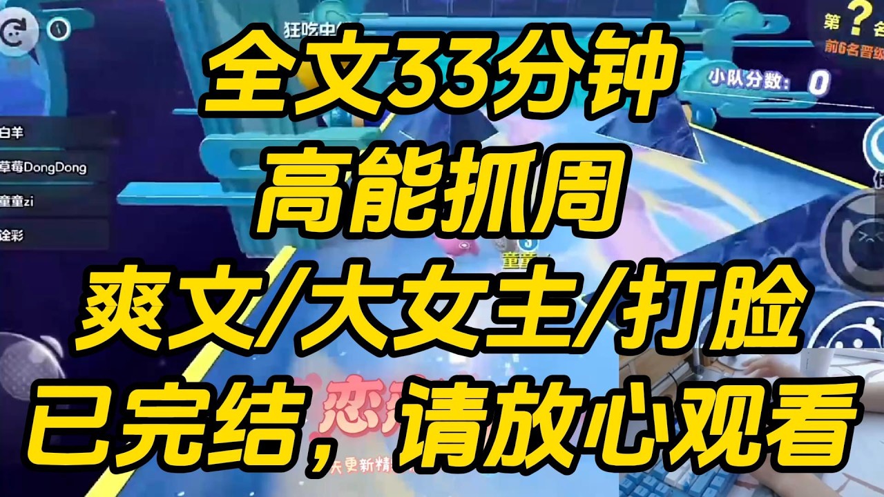 抓周的时候，我没拿钱没拿吃的没拿玩具，直直抓向了我妈的大金镯子。我爸大喜过望，「这说明我闺女天生就是贪财做生意继承家业的料！」高能抓周 #一口气看完 #完结文 #小说