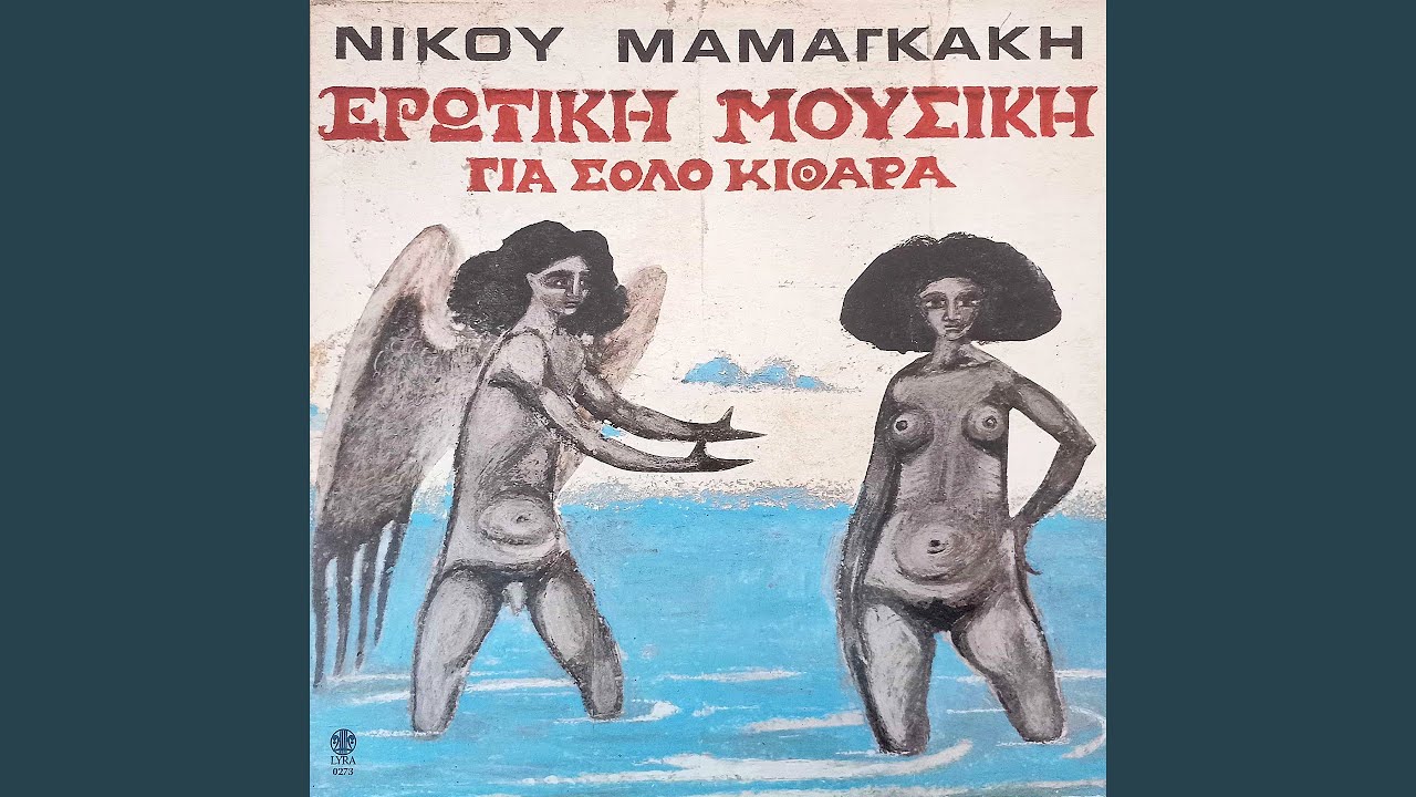 Egkomio Kai Penthima Sto Niko Kazantzaki