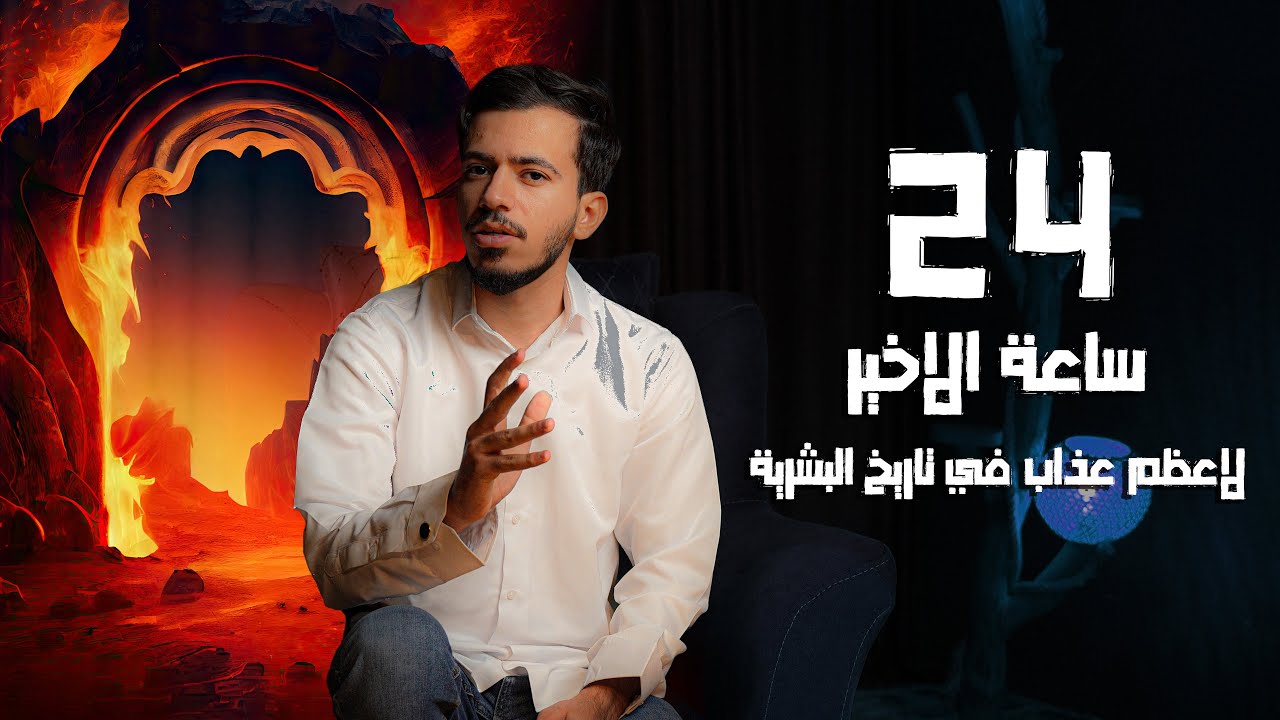 اليوم الاخير لقوم لوط