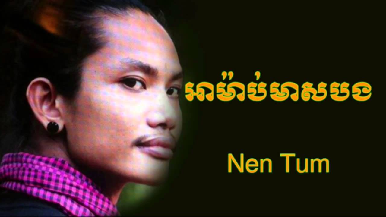 អាម៉ាប់មាសបង