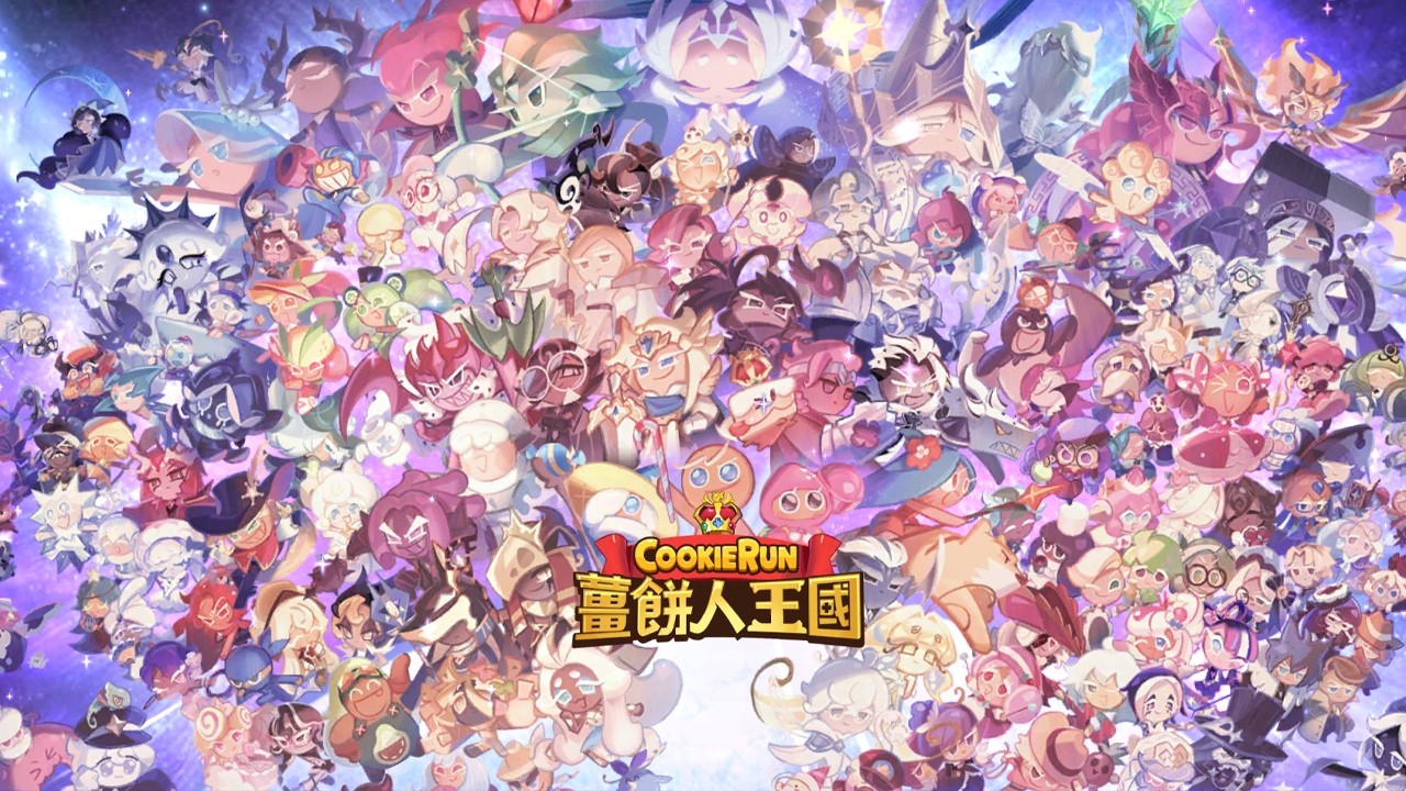 💖薑餅人王國 | 3/11地平線的另一端⚔️酵母區域15🍰白糖天鵝餅乾🦢BossRush復刻+抽暗黑魔女餅乾傳奇服裝👗 - Cookie Run: Kingdom
