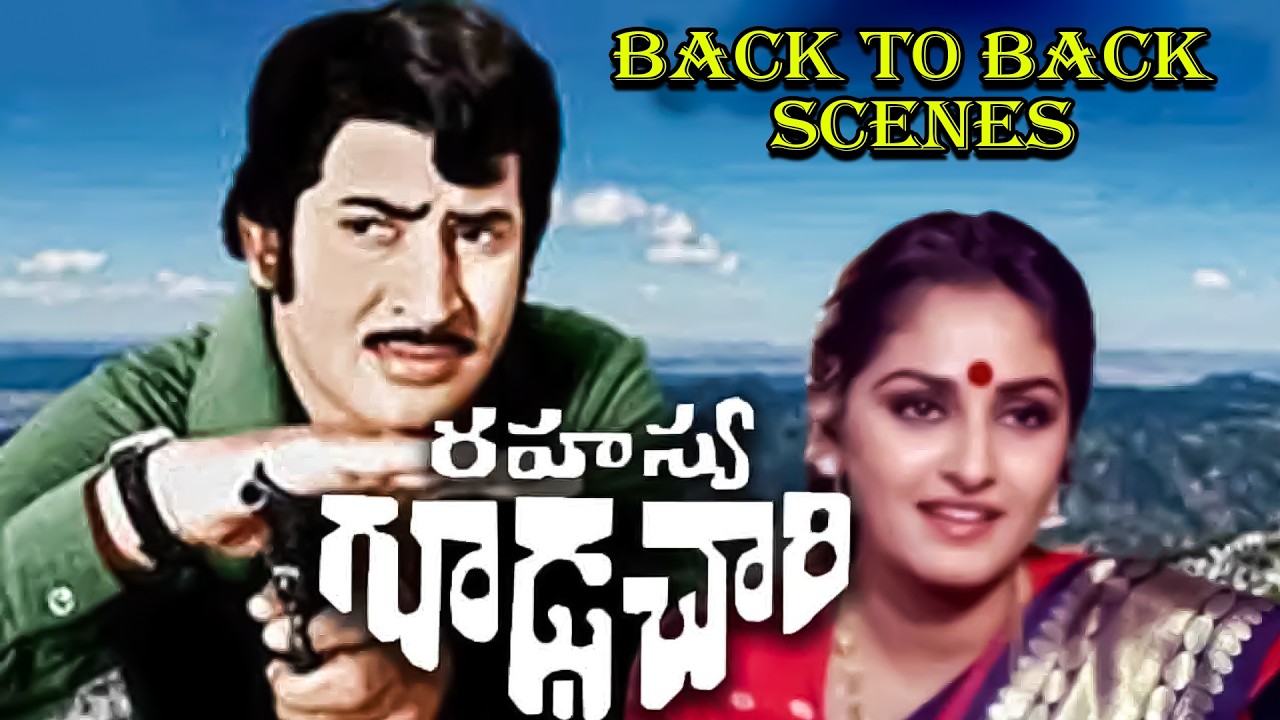 Rahasya Gudachari Movie Back To Back Scenes | Krishna | Jayapradha | Shavukaru Janaki | iDream TV