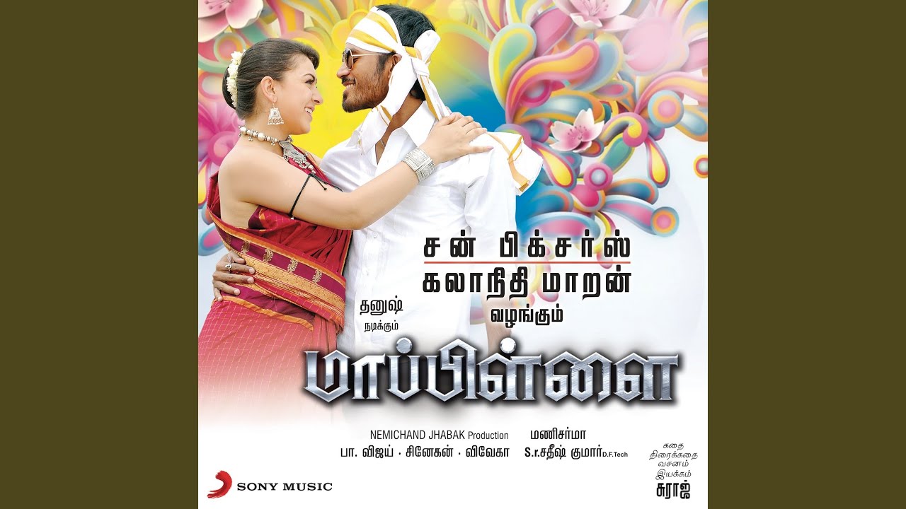 Onnu Rendu