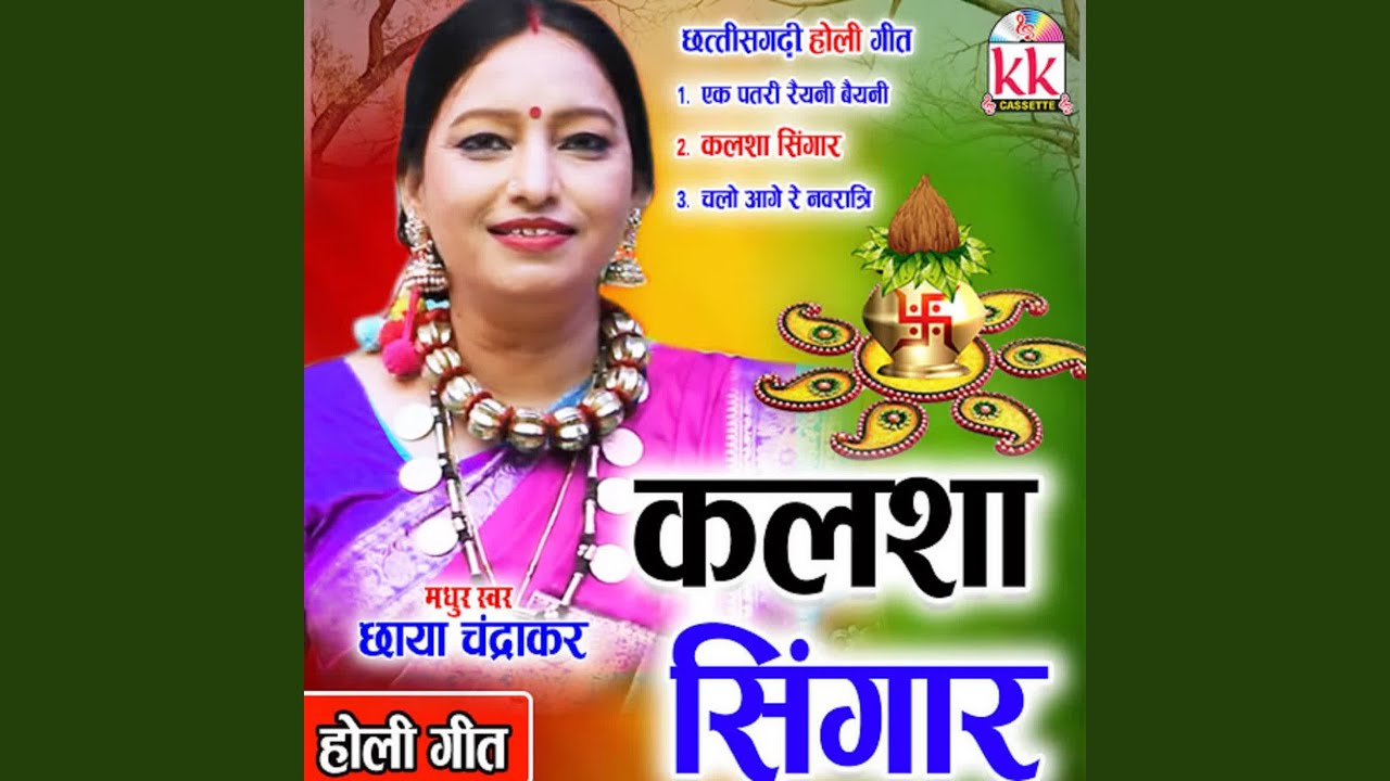 Chalo Aage Re Navrati Tewahar