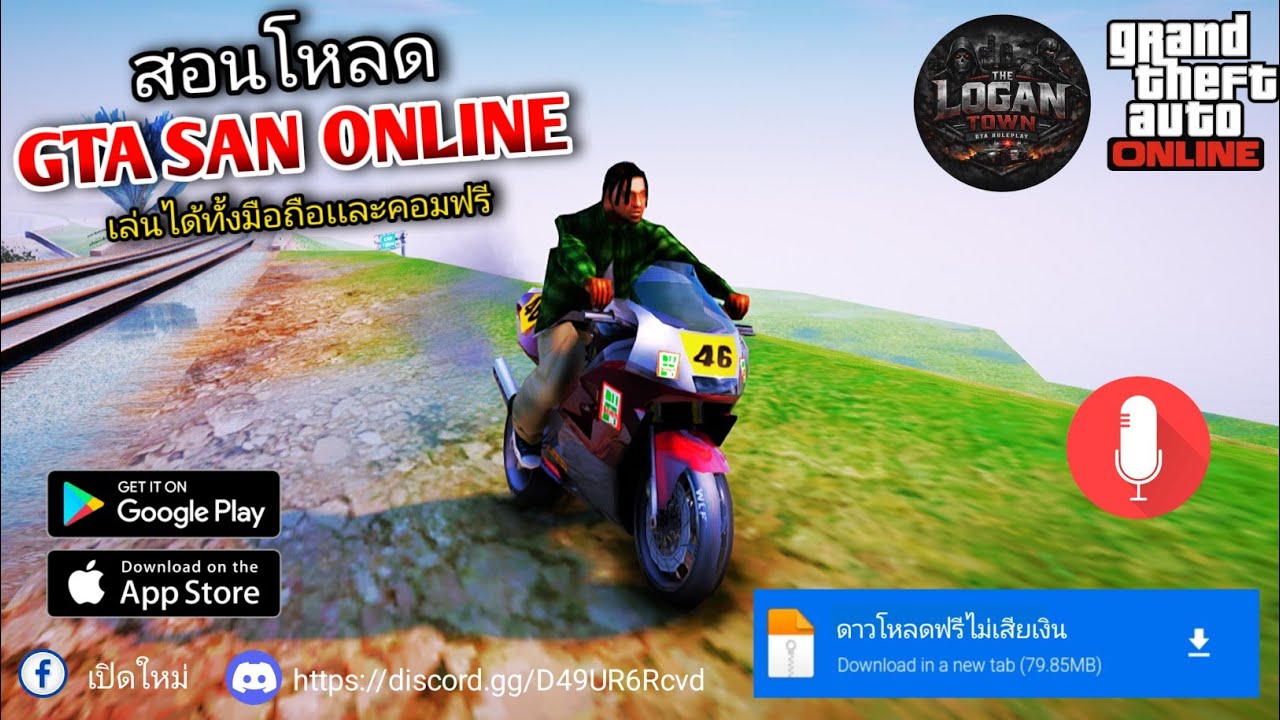 GTA SAN Online มือถือ/คอม ระบบดี เซิฟมอด เหมือนFIVEMจัด #bmkchannel #gtasan  #gtaonline2025