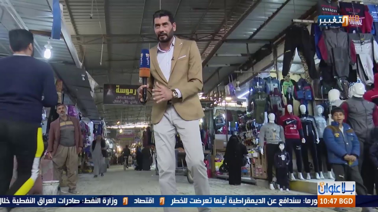 الفلوجة سوق النزيزة.. هموم ومشاكل كثيرة  | بلا عنوان مع مازن علوان