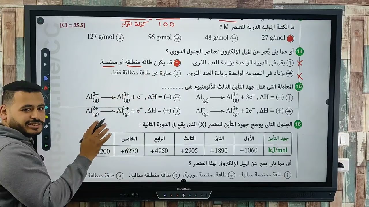 حل النموذج الشامل الخامس - كتاب الامتحان - كيمياء تانية ثانوي 2026