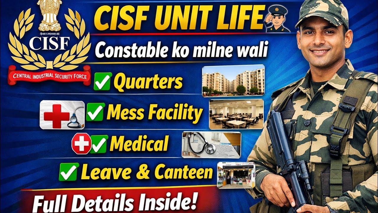 CISF Constable Job Profile ! Facilities of Constable | Quarter/Canteen/Medical/Leave | पूरी जानकारी 