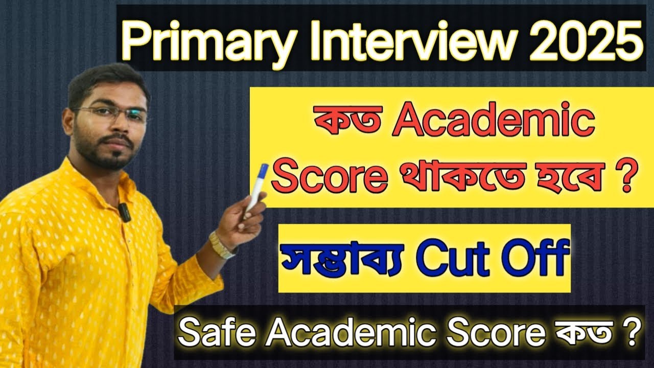 আগামী Primary Recruitment 2025 এর সম্ভাব্য Cut Off  /  Primary Candidate দের - Safe Academic Score
