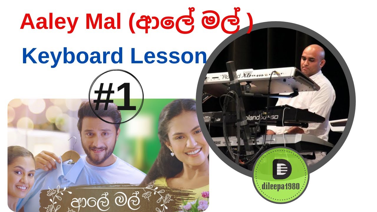 Aaley Mal (ආලේ මල්)  | Keyboard Lesson | Part 1