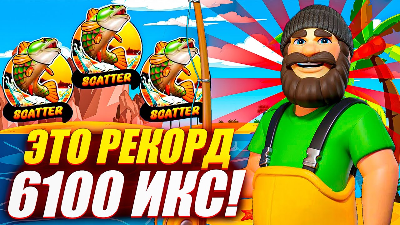 ЭТО НАДО ВИДЕТЬ! ДВЕ РЫБЫ Х1000 УМНОЖИЛО на Х3 в BIG BASS BONANZA 1000