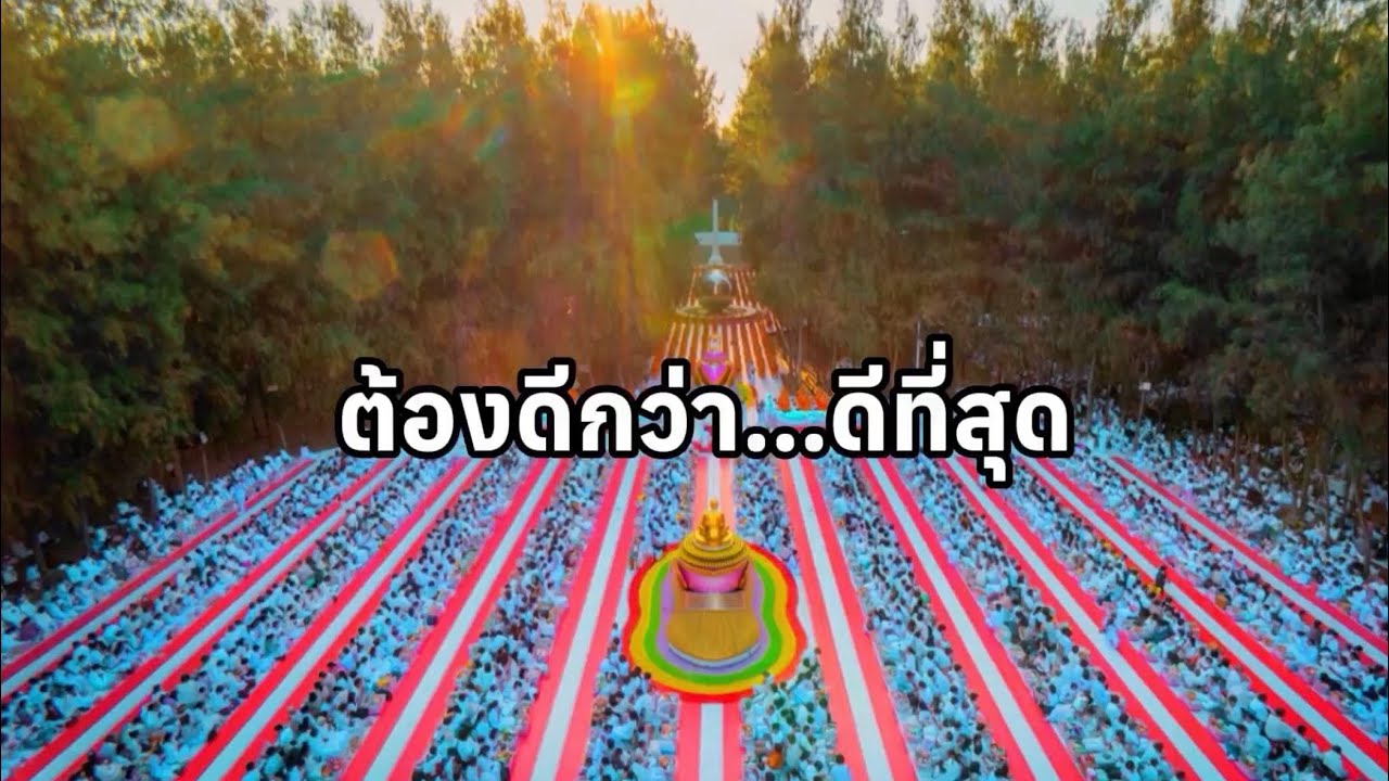 EP.4 สะอาด ระเบียบ/เนี้ยบ เฉียบ เป๊ะ (วินัย เคารพ อดทน)
