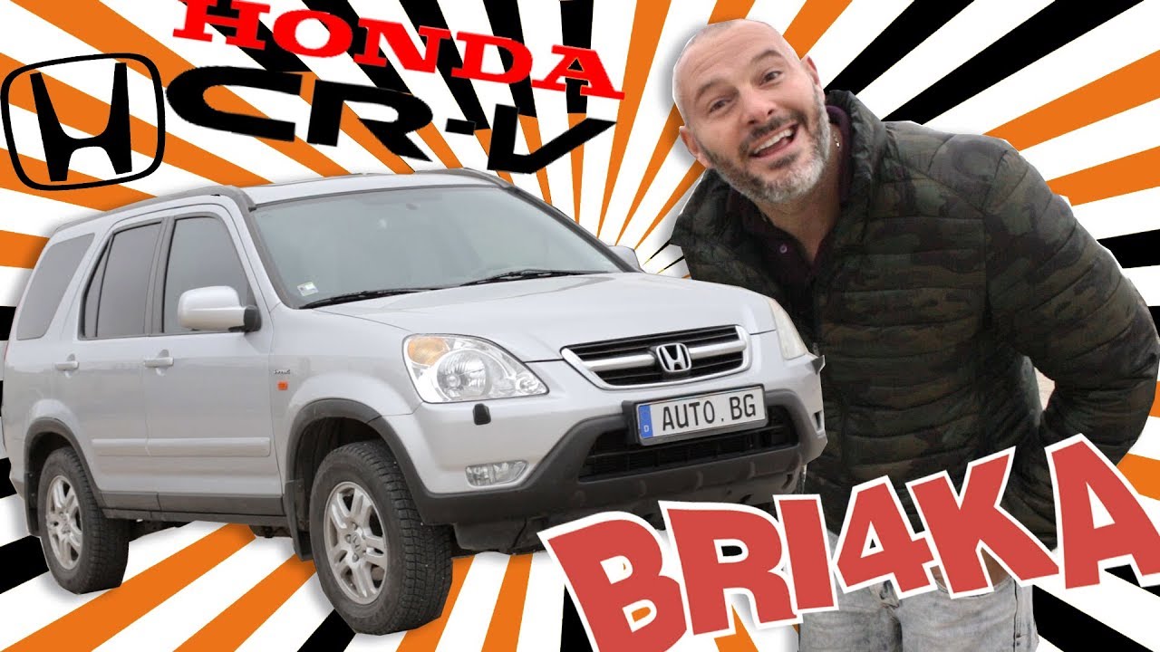 Bri4ka представя Honda CR-V | || Generation