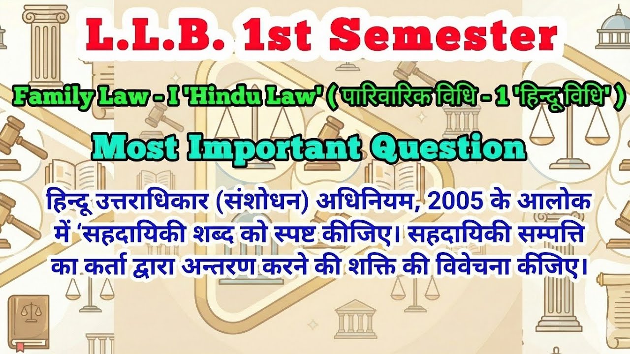 L.L.B. 1st Sem ​Family Law - I 'Hindu Law' (पारिवारिक विधि-1 'हिन्दू विधि' Most Important Question