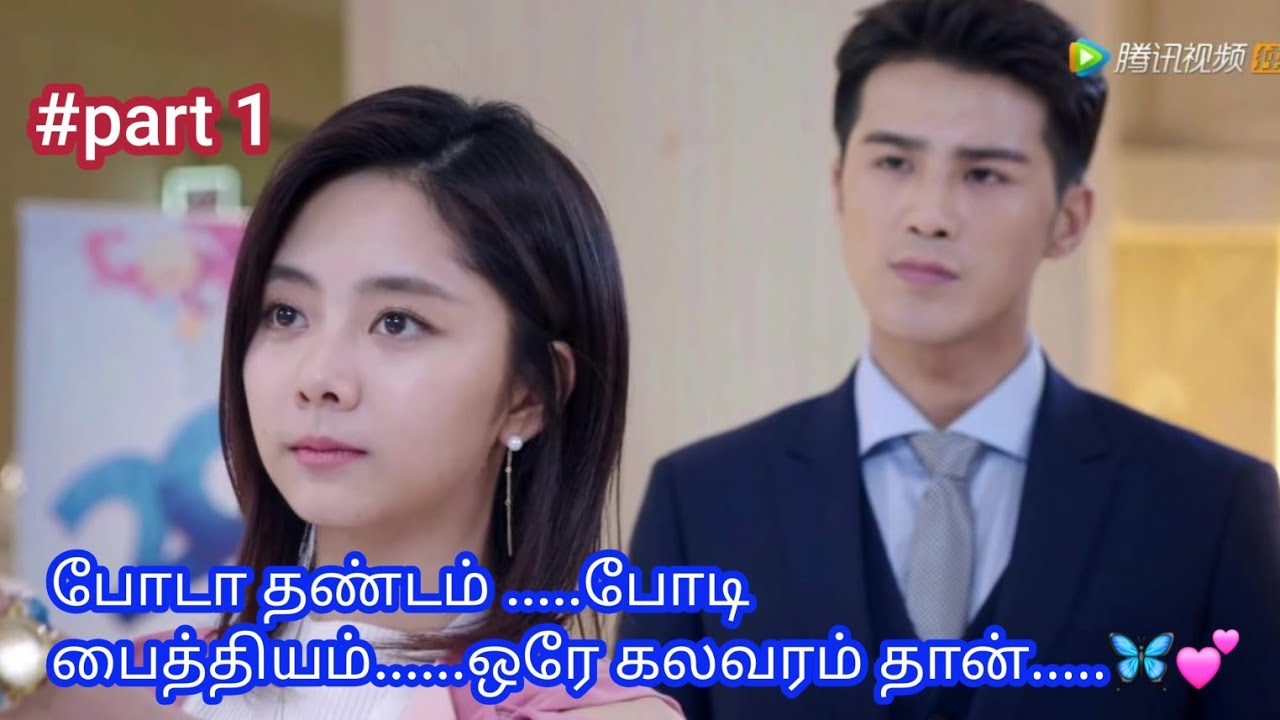 The fox summer ☀️ part 1 tamil explanation 