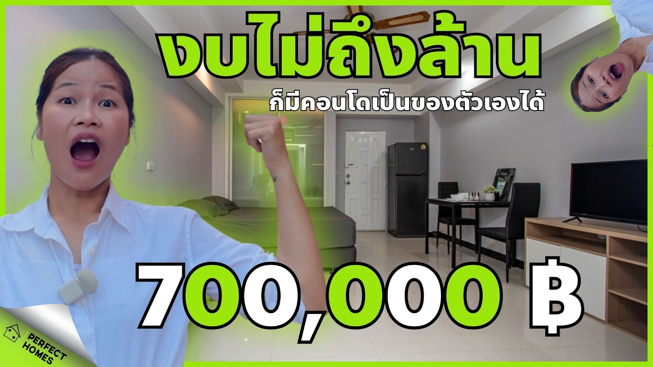 คอนโดขายเชียงใหม่ ราคาดีสุดๆ ลงทุนปล่อยเช่าก็คุ้ม ที่พีพี คอนโด เพียง 700,000 บาท #คอนโดเชียงใหม่