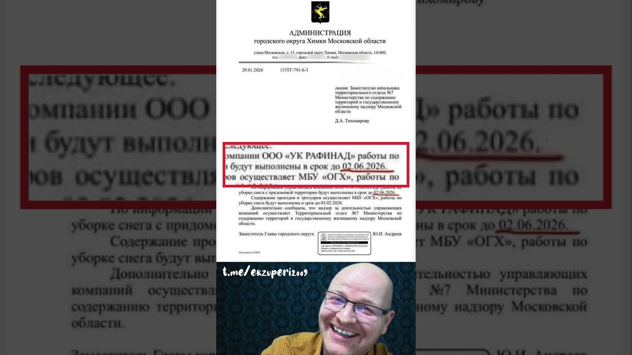 АДМИНИСТРАЦИЯ ХИМОК ВПЕРВЫЕ НЕ СОВРАЛА