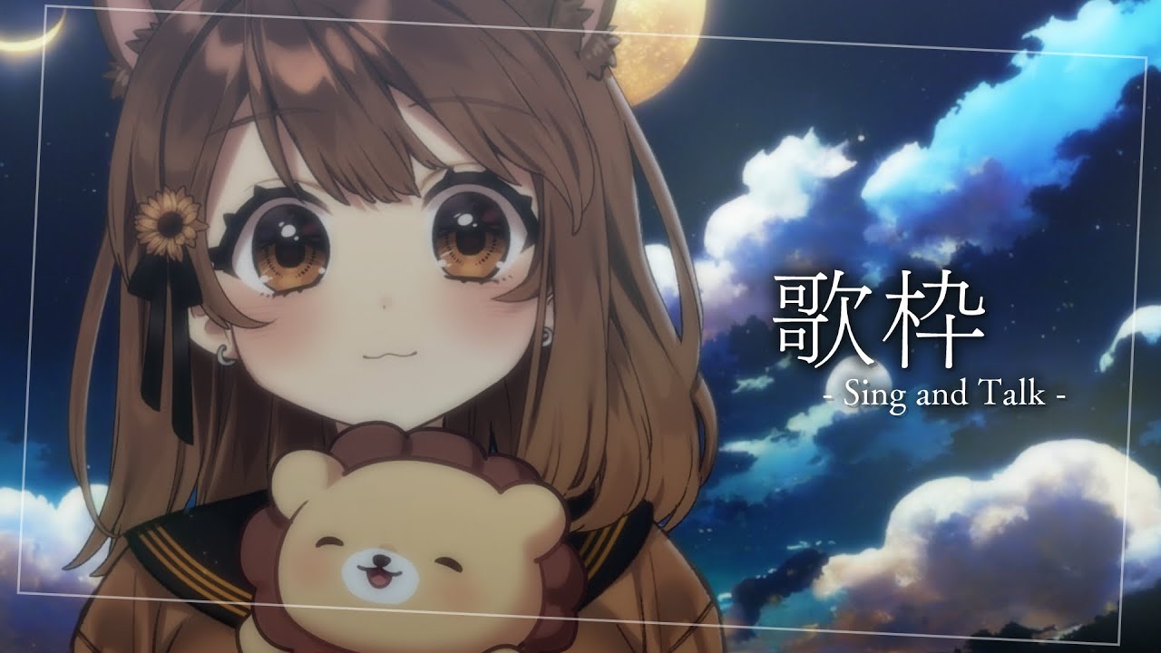 【 歌枠】最近寒くなってきたね🌻  sing and talk【獅子神レオナ/Re:AcT】