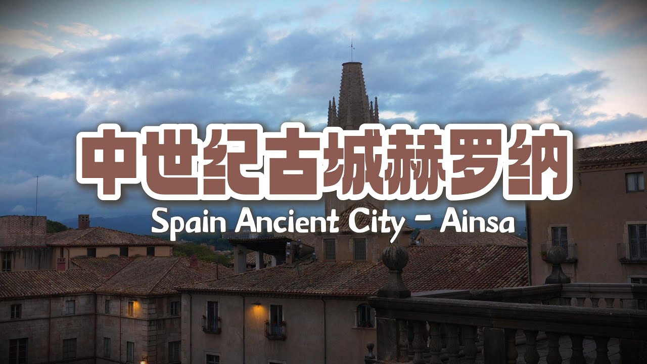 自驾路遇牛群又误入窄巷l浪漫民宿！山中的水底教堂