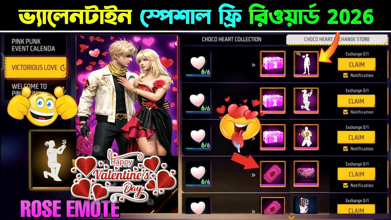 💖 Valentine স্পেশাল 😍 Free Emote + Bundle + Gun Skin 🥳 100% Confirmed ✅ Free Fire Event 2026
