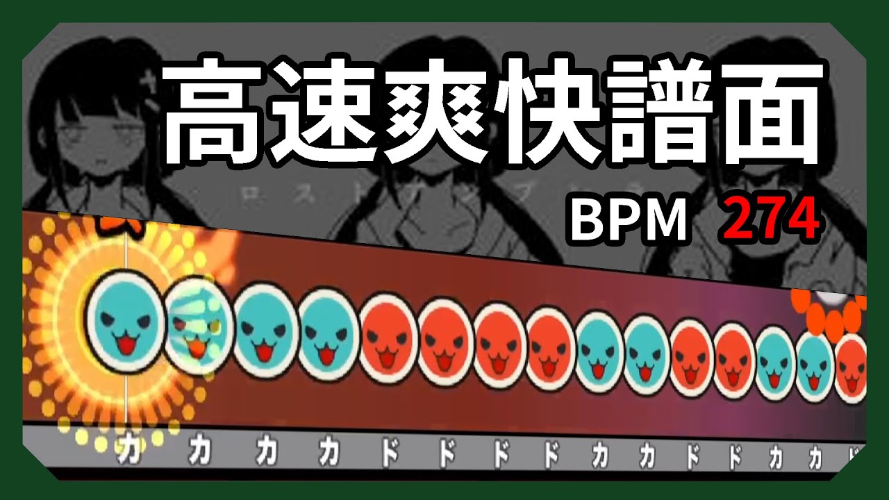 【創作譜面】ロストアンブレラ