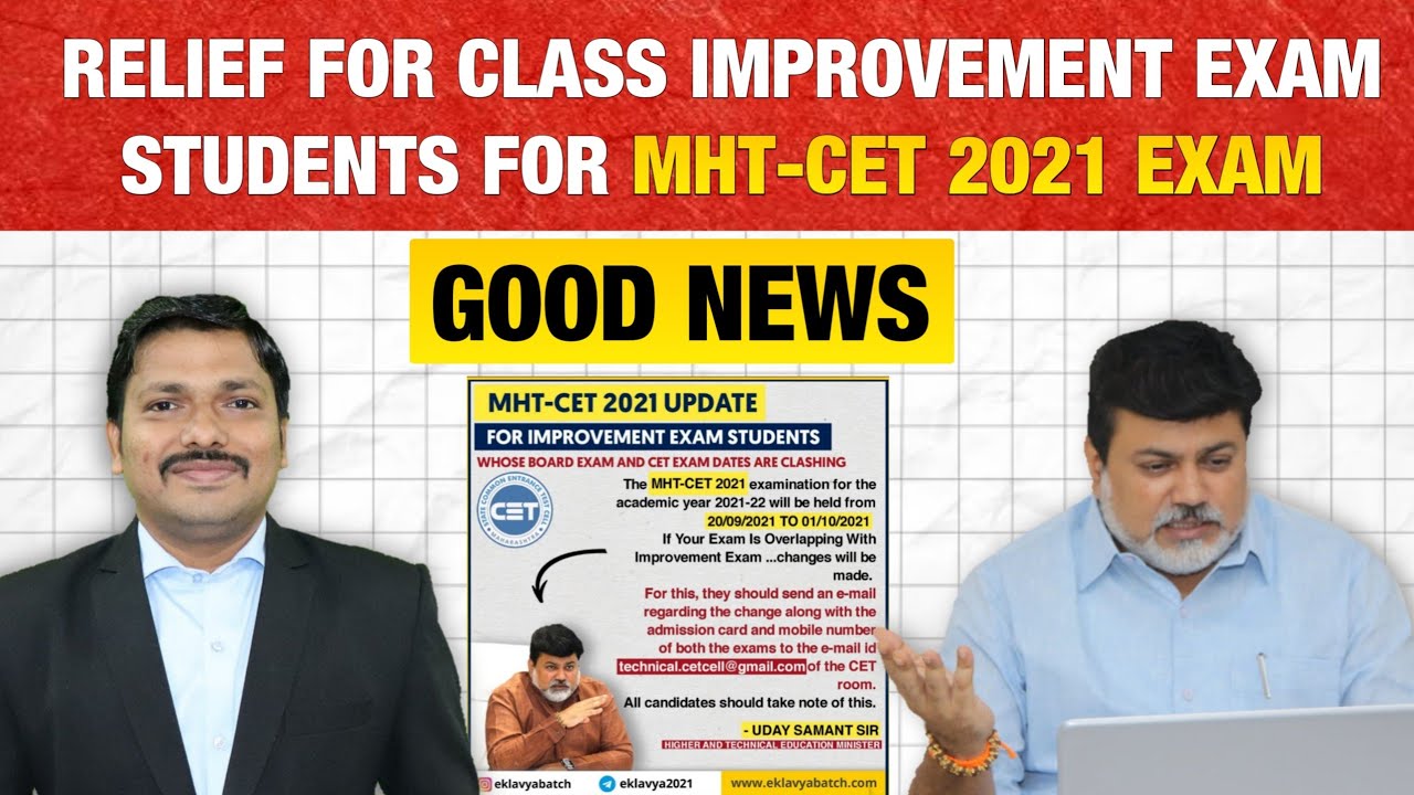 Good News // Relief for Class Improvement students for MHT-CET 2021 exam