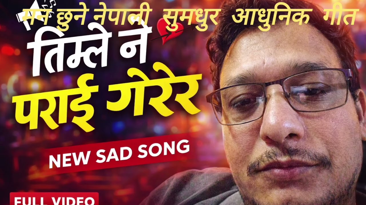 Heart Touching Nepali Romantic Geet Collection  मन छुने प्रेम गीतहरू