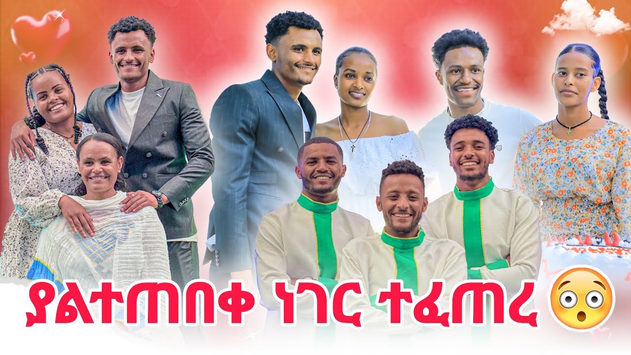 🛑ሄለን እና ማርክ ያልተጠበቀ ነገር አደረጉ 😱