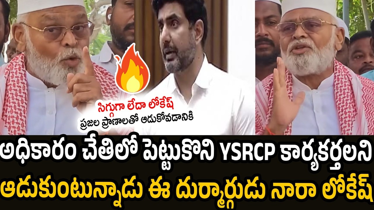 Ambati Rambabu Serious Comments On Nara Lokesh | YSRCP | TDP | Janasena Party