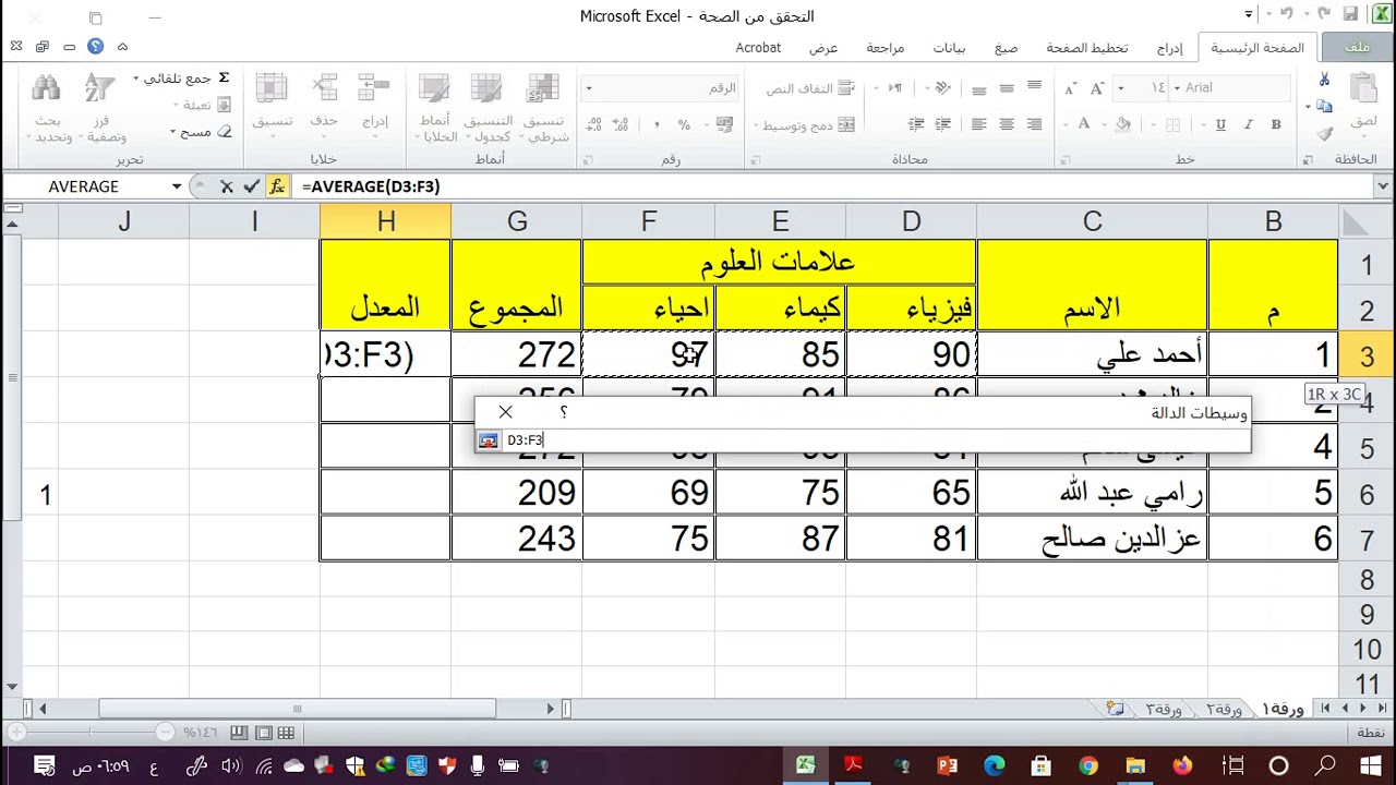 ادراج الدوال