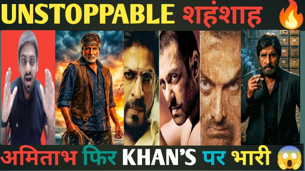 UNSTOPPABLE 🔥अमिताभ बच्चन - KHAN'S पर फ़िर भारी😱🔥 | UPCOMING MOVIES UPDATE 