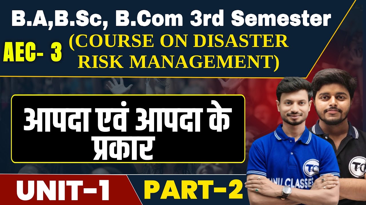 BA Bsc Bcom 3rd Semester Disaster risk management | आपदा एवं आपदा के प्रकार | AEC 3 Semester Part 2