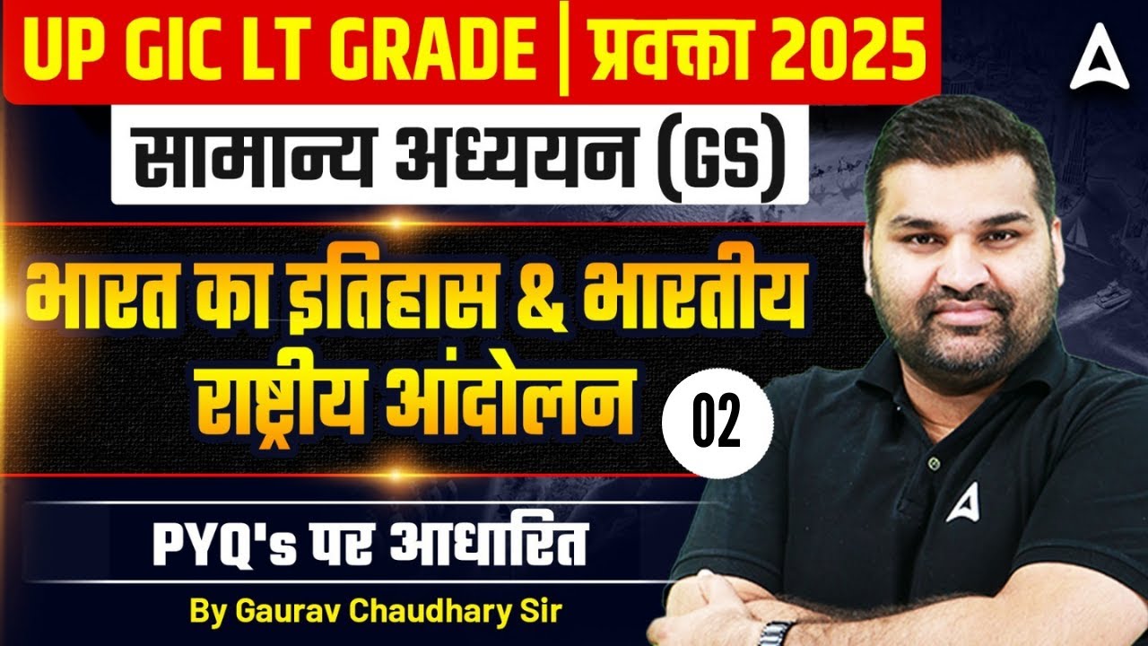 History For UP GIC LT Grade Lecturer 2025 | Indian National Movement |LT Grade General Studies PYQ's