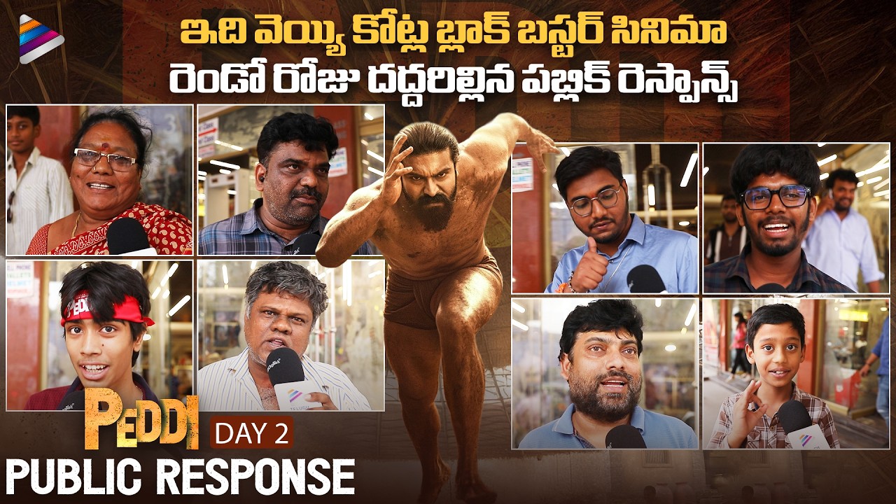 Peddi Day 2 Public Talk | Peddi Day 2 Public Review | Ram Charan | Janhvi Kapoor | Buchi Babu | TFN
