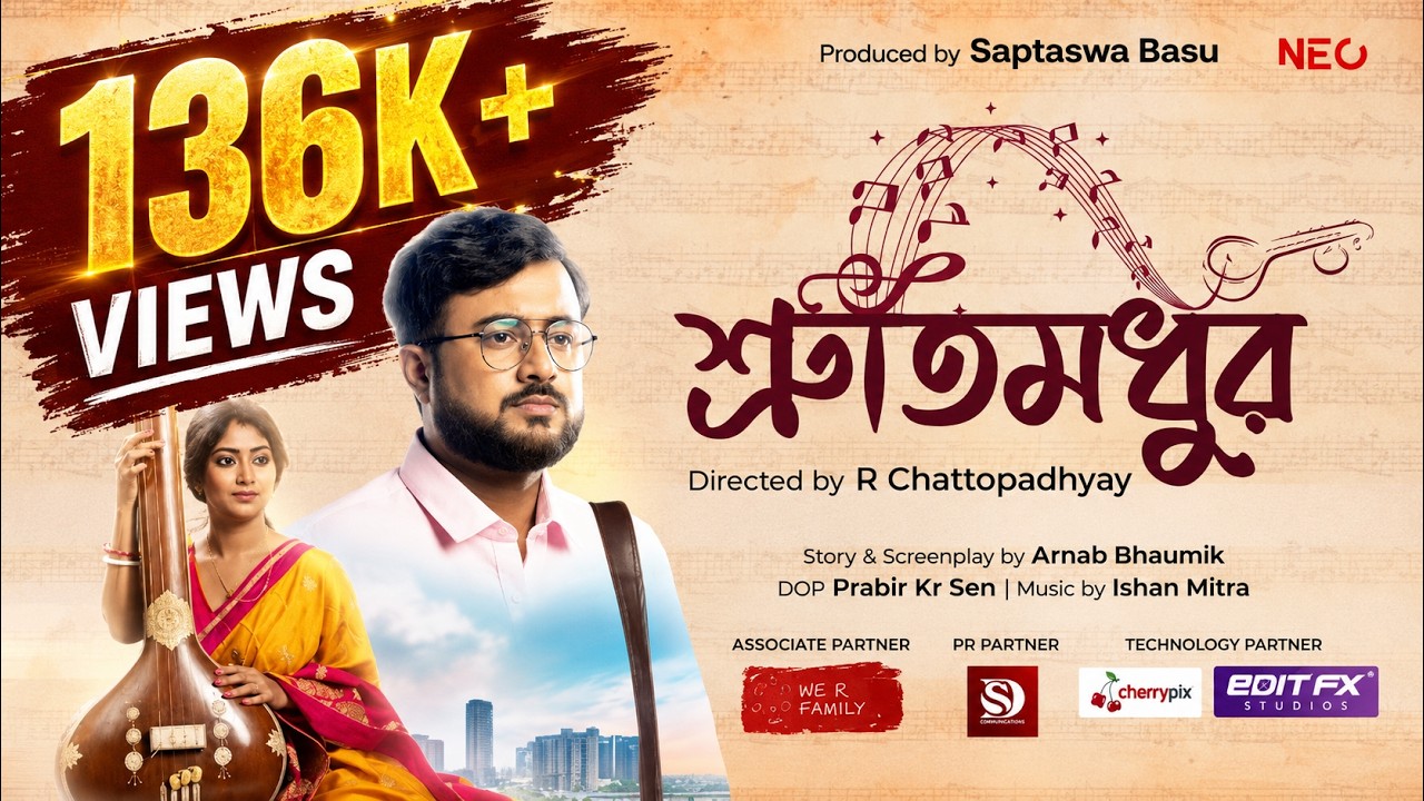 Shruti Madhur (শ্রুতি মধুর) | Award-Winning Bengali Short Film | Unmesh Ganguly, Apala Chowdhury