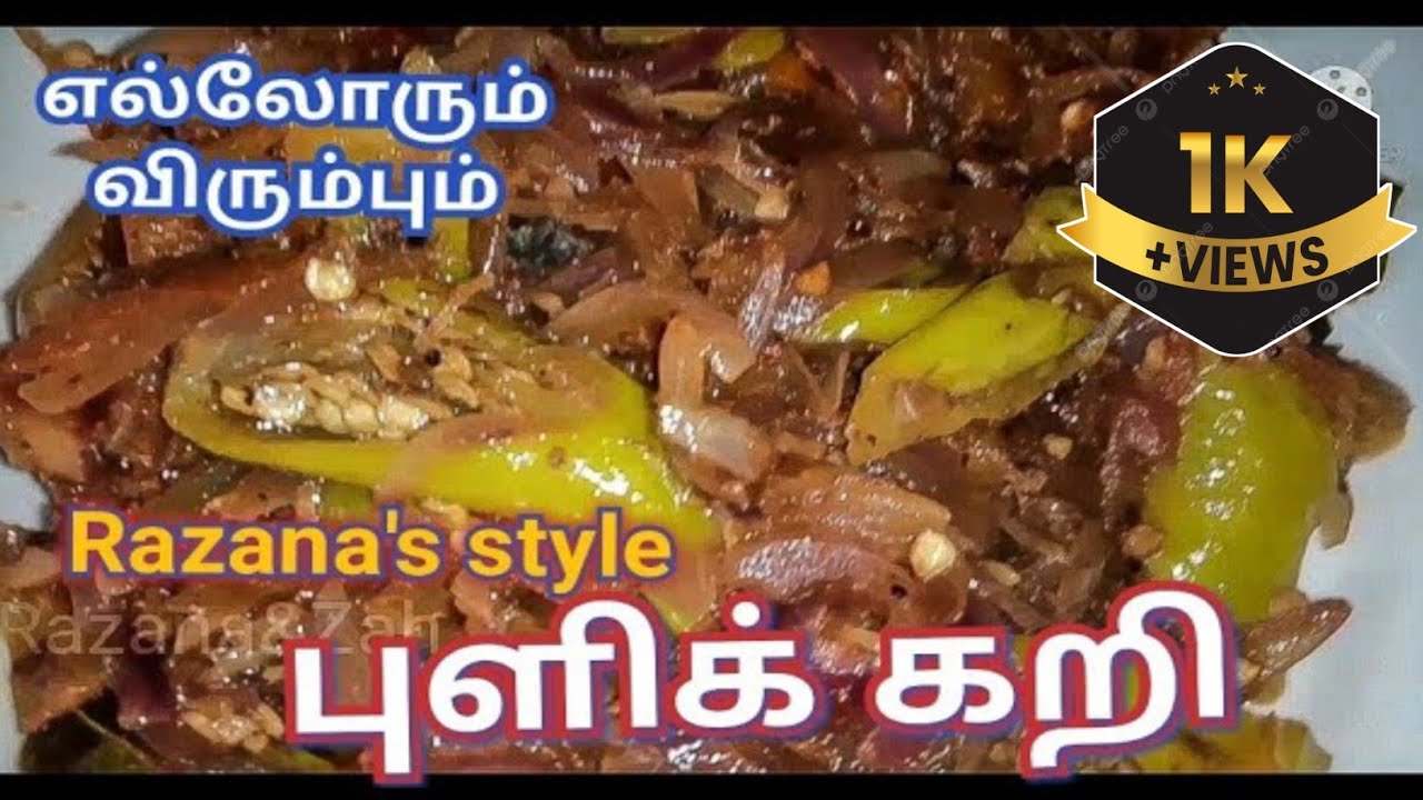 Puli curry/Puli curry in tamil /ඇඹුල් කරි |Razana&Zah