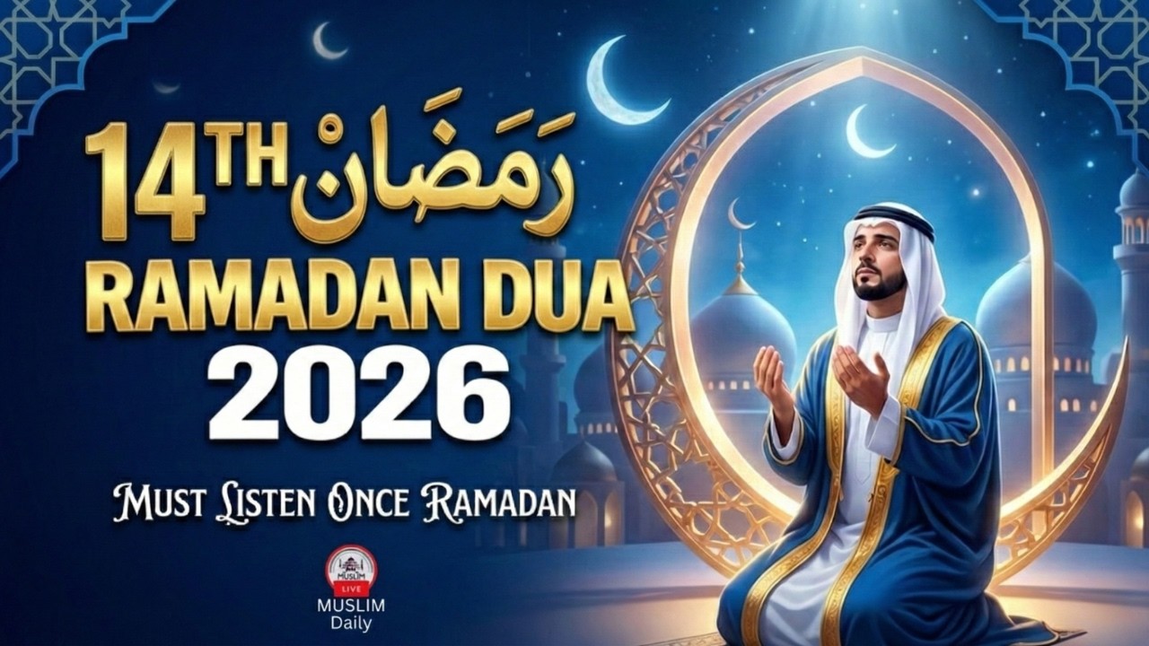 Special Dua for the 14th Ramadan 2026 | (LISTEN NOW) | Sheikh Alaa Aqel