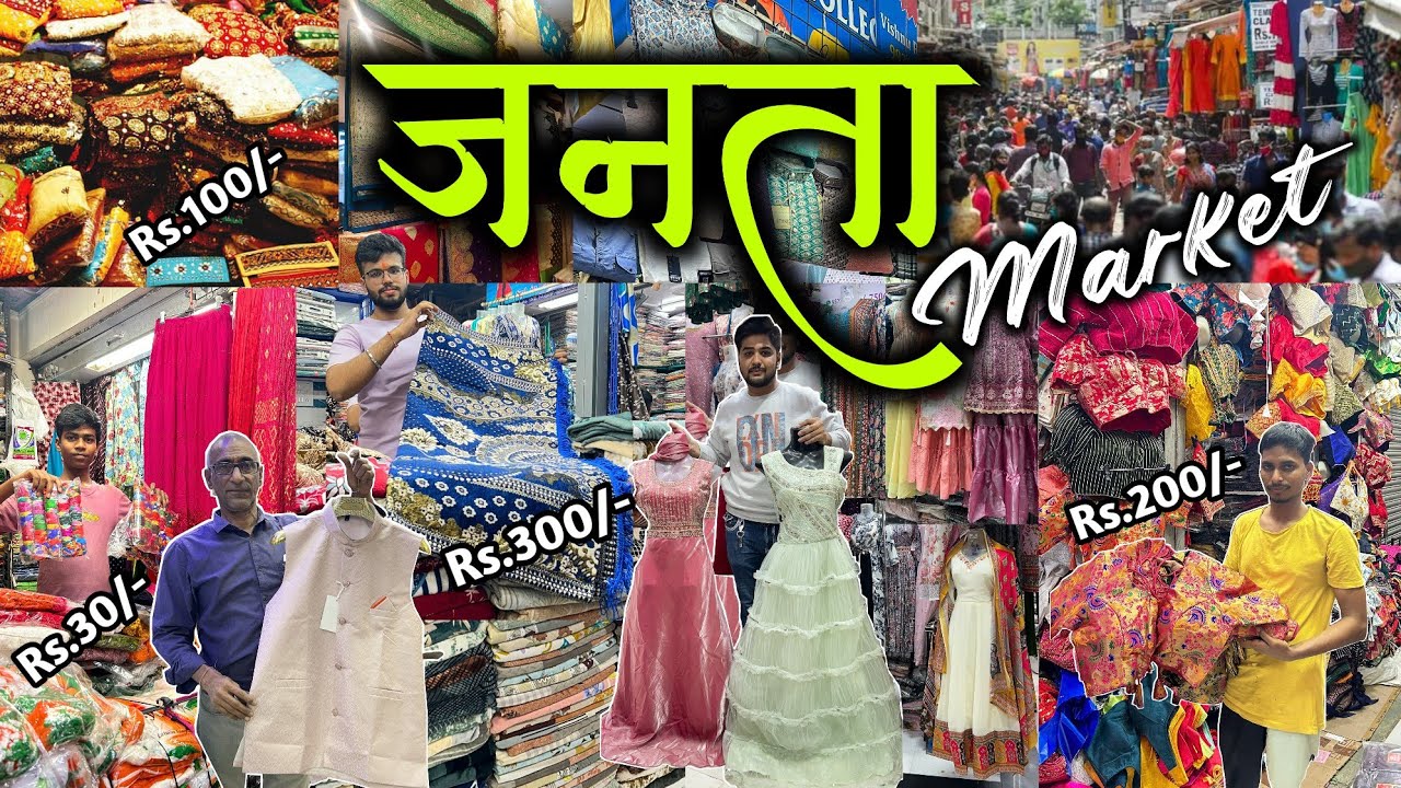 दादर मार्कट- Dadar Janta Market | Mumbai's Best Wholesale Price Market | Street Shopping in Mumbai