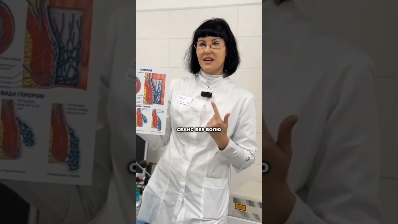 ✅ анальна бахромка: видалити чи залишити #аннаруфановапроктолог #врачруфанова #геморрой