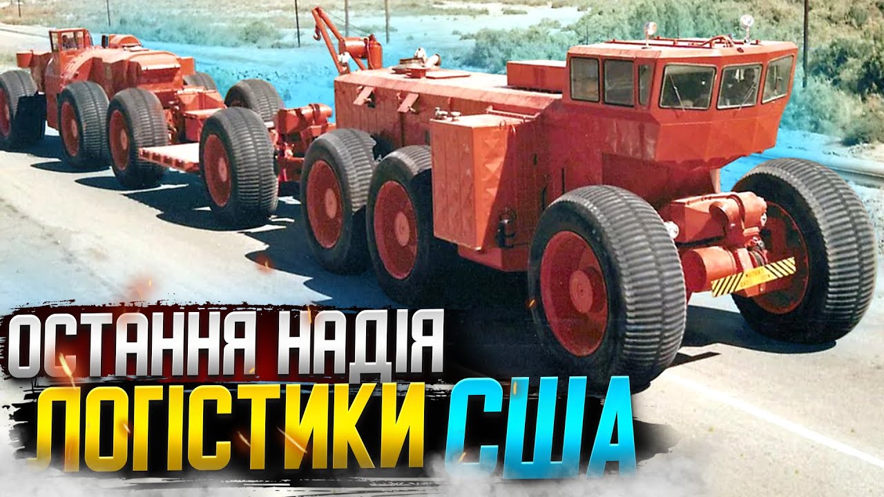 Містер Ле Турно: Інженерне божевілля втілене в забутих гігантських машинах