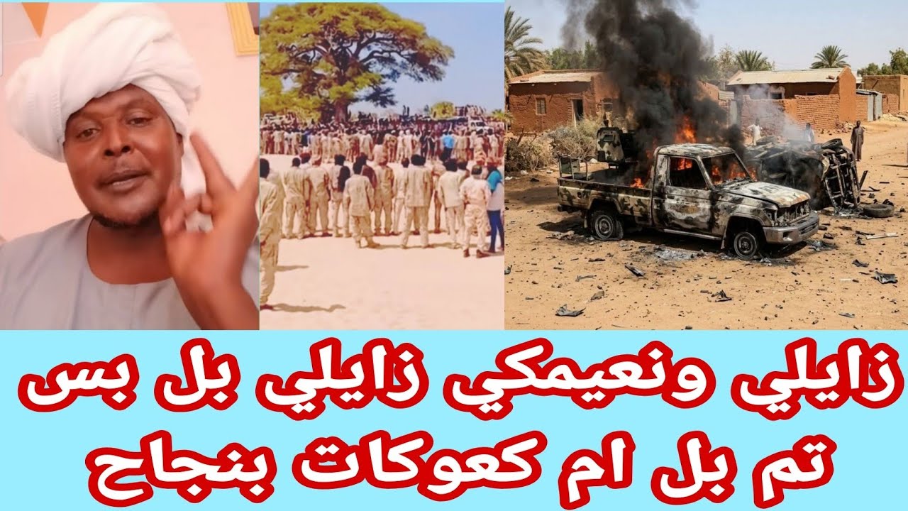 #انبشكت الان هلاك جغم عبدالرحيم دقلو الفلنقاي ادريس يأكد الخبر الطينة مشتركة شالا 