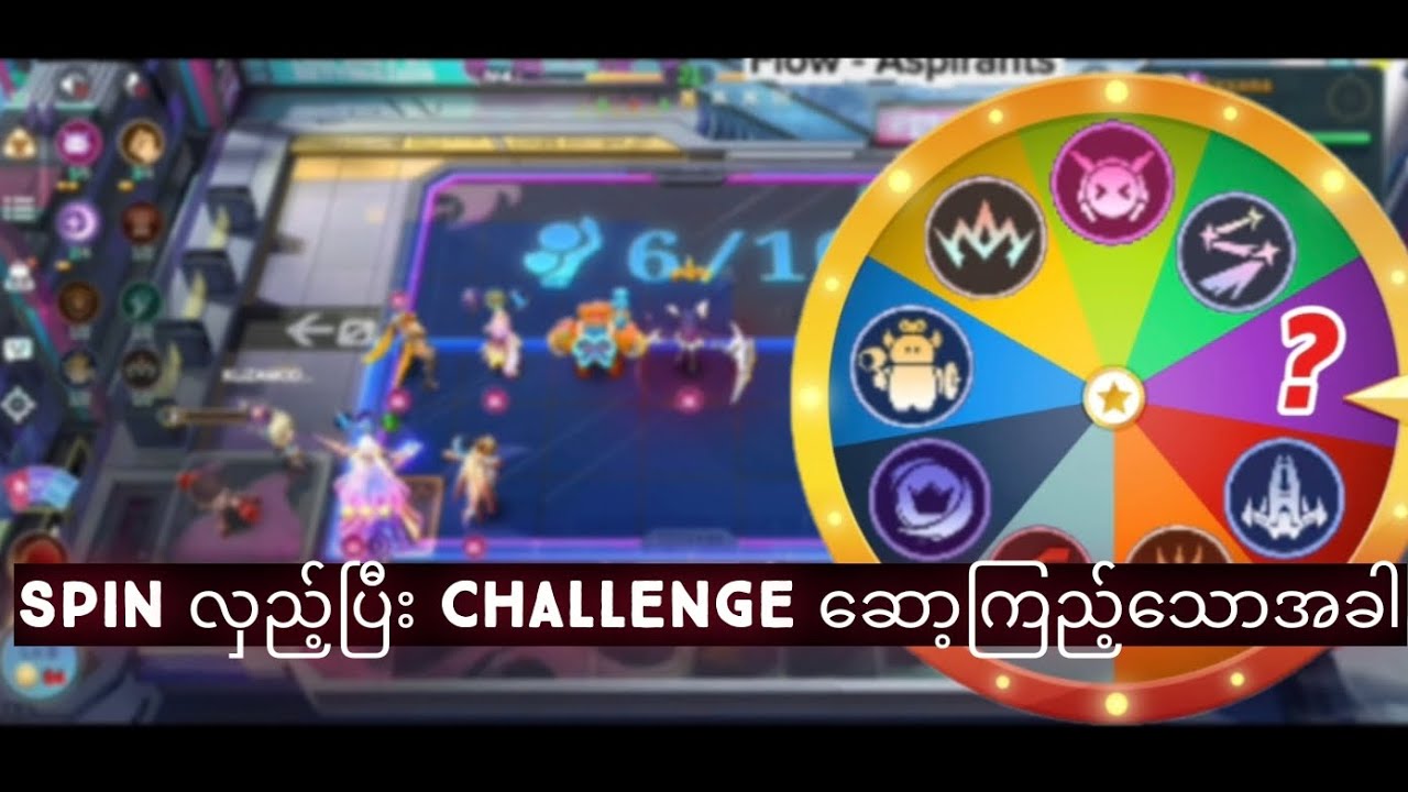 Spin Wheel လှည့်ပြီး ၅ ကျပ်တန် တစ်ကောင် 3 Star တင်မယ်