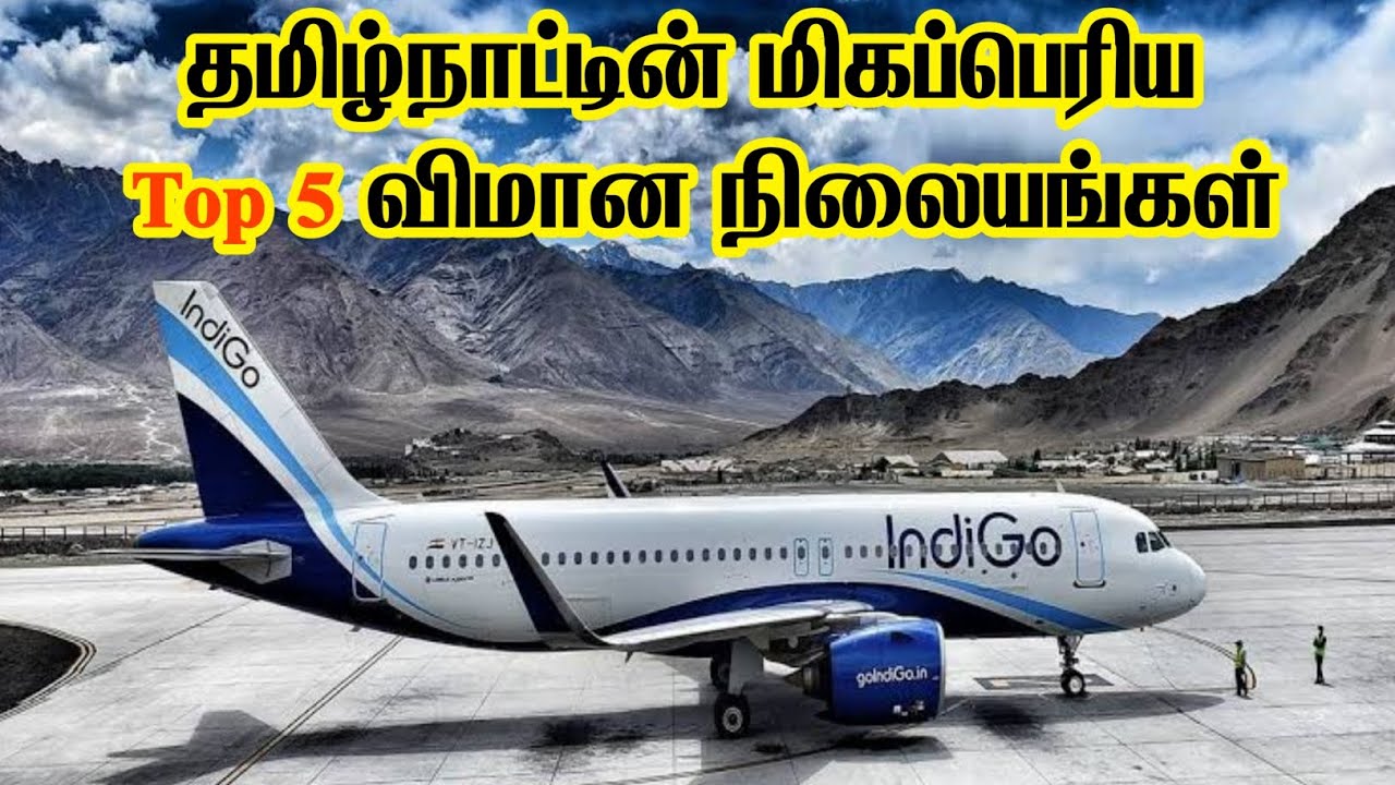 ✈️Top 5 biggest Airports in Tamilnadu | தமிழ்நாட்டின் மிகப்பெரிய 5 விமான நிலையங்கள் |Top 5 delivery