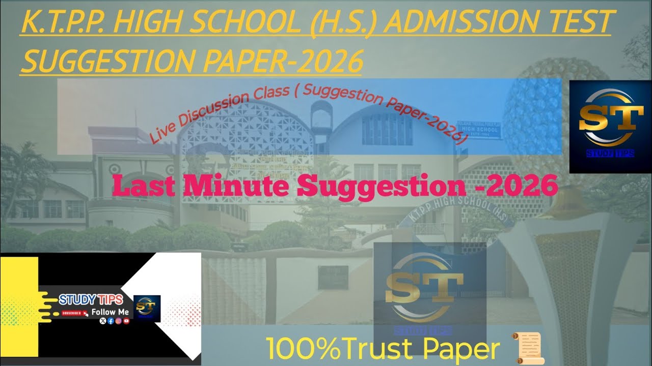 K.T.P.P. HIGH SCHOOL (H.S.) ADMISSION TEST SUGGESTION PAPER-2026