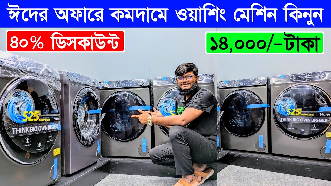 Haier Washing Machine Price In Bangladesh 2026 | Semi Automatic Washing Machine | Washing Machine